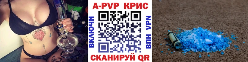 А ПВП кристаллы  где найти   Канск 