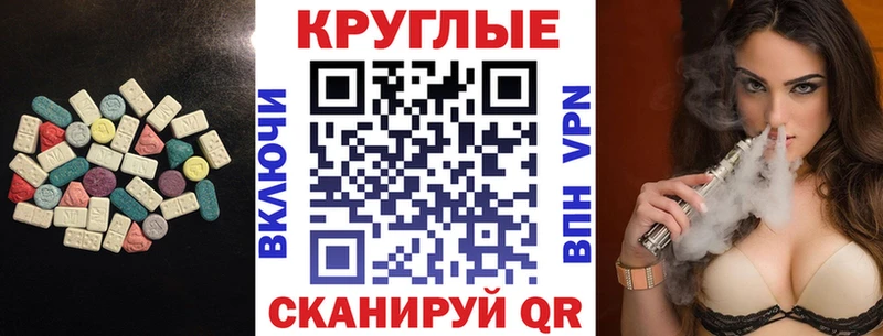 ЭКСТАЗИ VHQ  где можно купить   Канск 