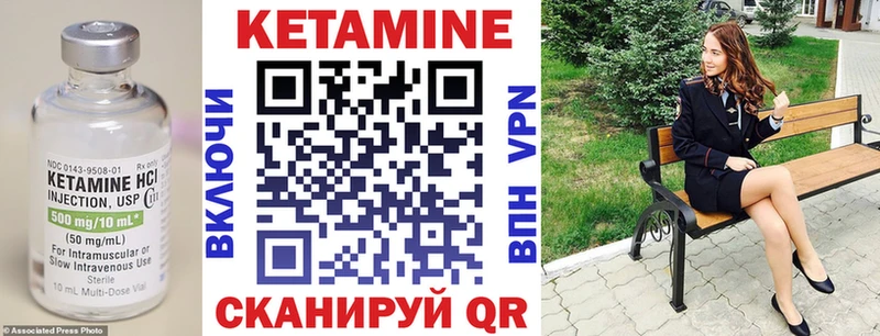 Кетамин ketamine  Канск 