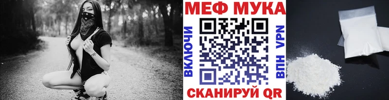 закладки Канск Меф mephedrone