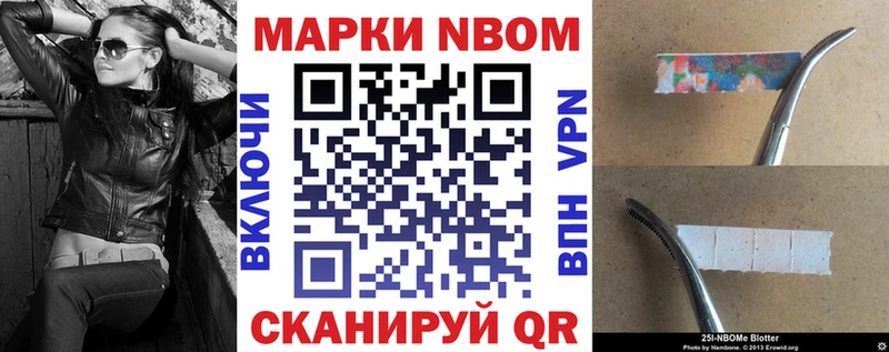 МЕГА ССЫЛКА  где купить наркоту  Канск  дарк нет состав  Марки N-bome 1500мкг 