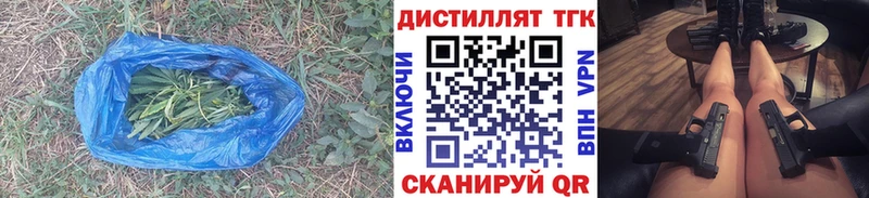 купить наркотики цена  Канск  Дистиллят ТГК жижа 
